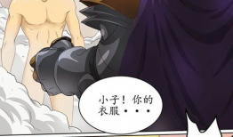 动漫裸男,裸男奇遇记